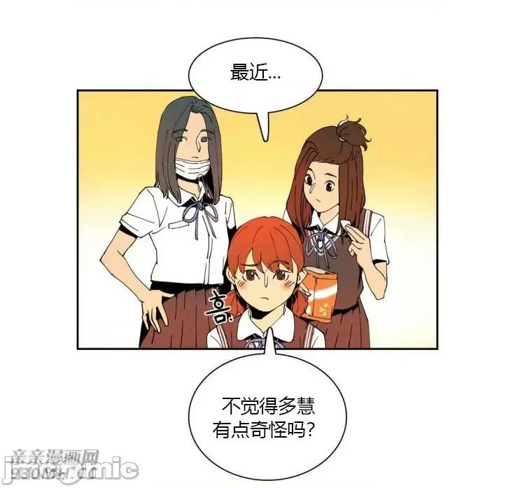 白天使没有翅膀 白天使没有翅膀-第10话 第44页
