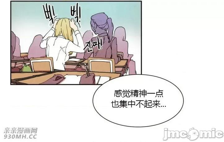 白天使没有翅膀 白天使没有翅膀-第10话 第49页