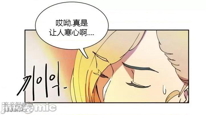 白天使没有翅膀 白天使没有翅膀-第10话 第50页