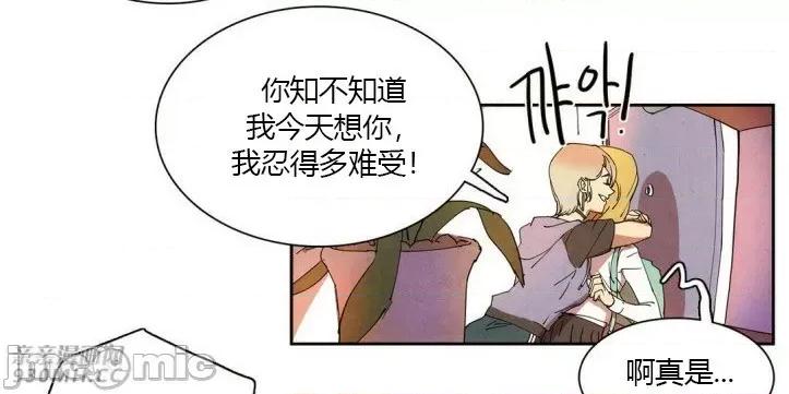 白天使没有翅膀 白天使没有翅膀-第10话 第52页
