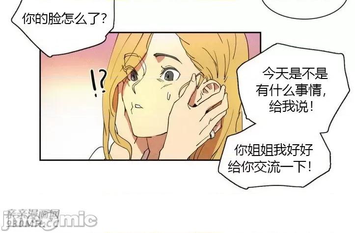 白天使没有翅膀 白天使没有翅膀-第10话 第53页