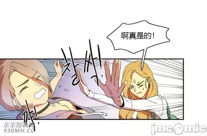 白天使没有翅膀 白天使没有翅膀-第10话 第54页