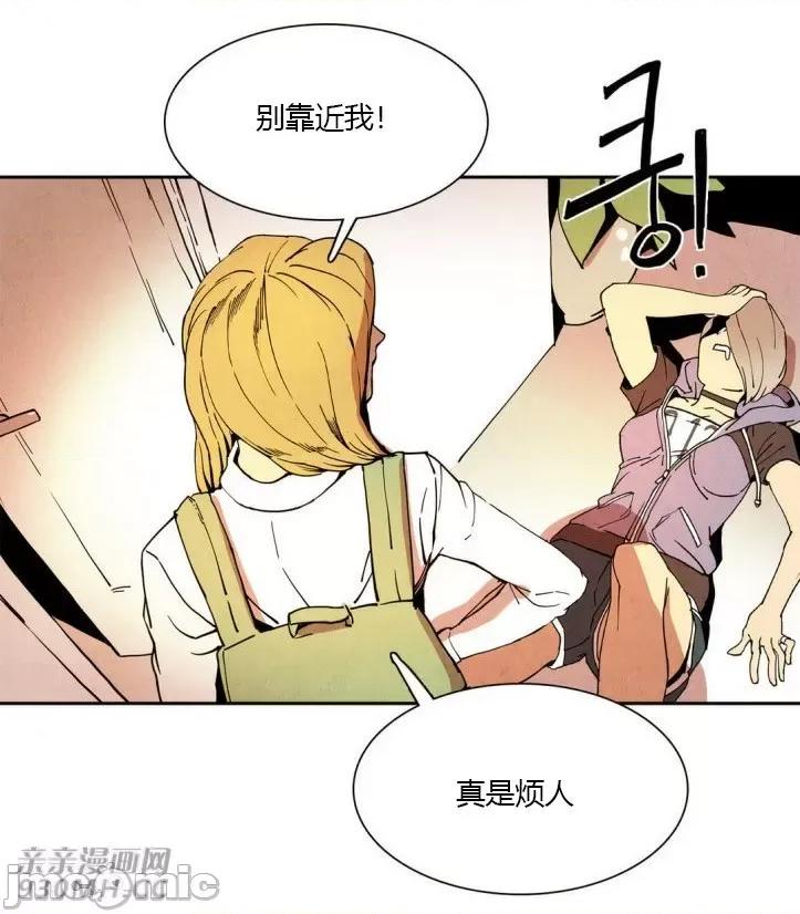 白天使没有翅膀 白天使没有翅膀-第10话 第55页
