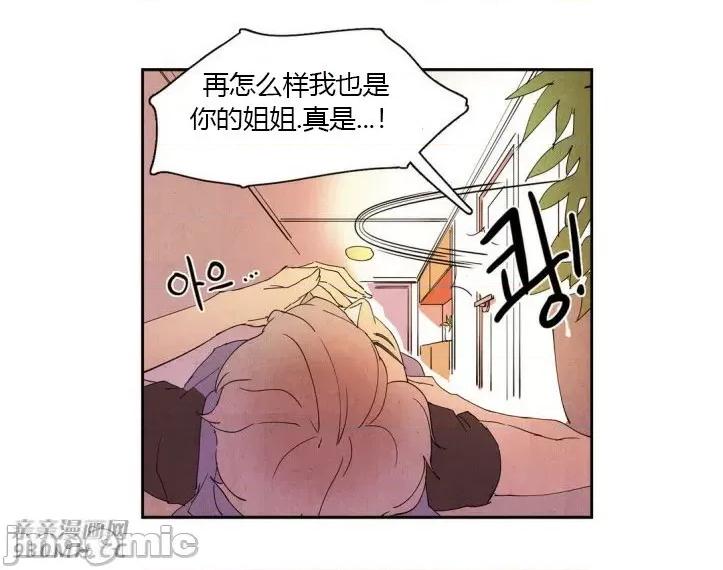 白天使没有翅膀 白天使没有翅膀-第10话 第56页