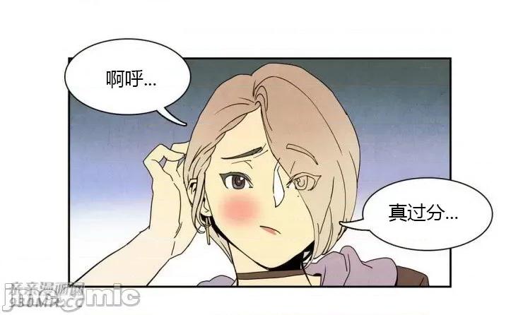 白天使没有翅膀 白天使没有翅膀-第10话 第57页