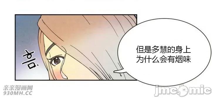 白天使没有翅膀 白天使没有翅膀-第10话 第58页