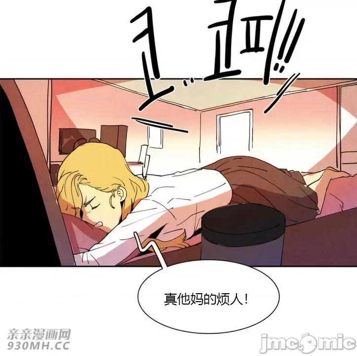 白天使没有翅膀 白天使没有翅膀-第10话 第61页