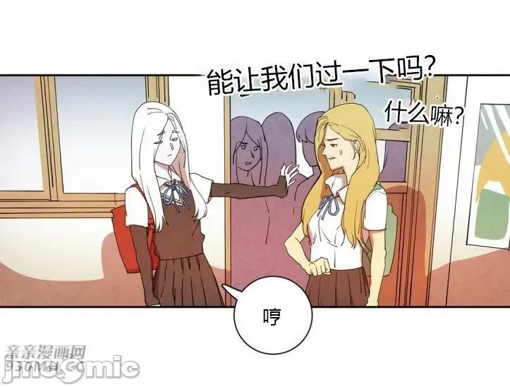 白天使没有翅膀 白天使没有翅膀-第11话 第10页