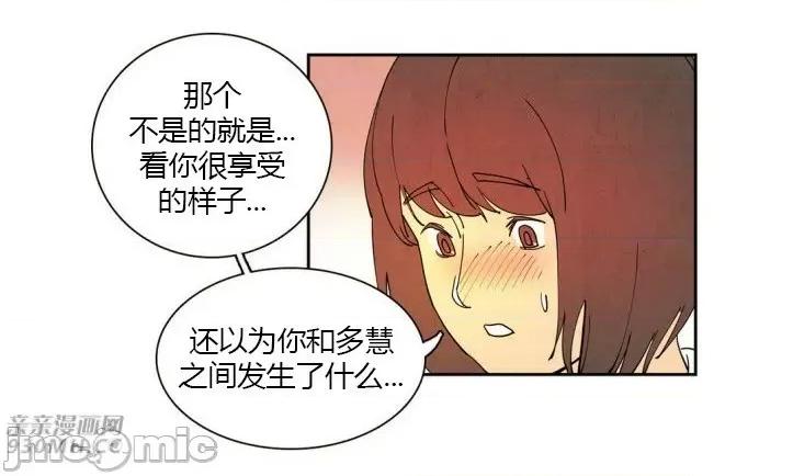 白天使没有翅膀 白天使没有翅膀-第11话 第14页