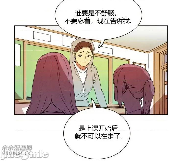 白天使没有翅膀 白天使没有翅膀-第11话 第19页