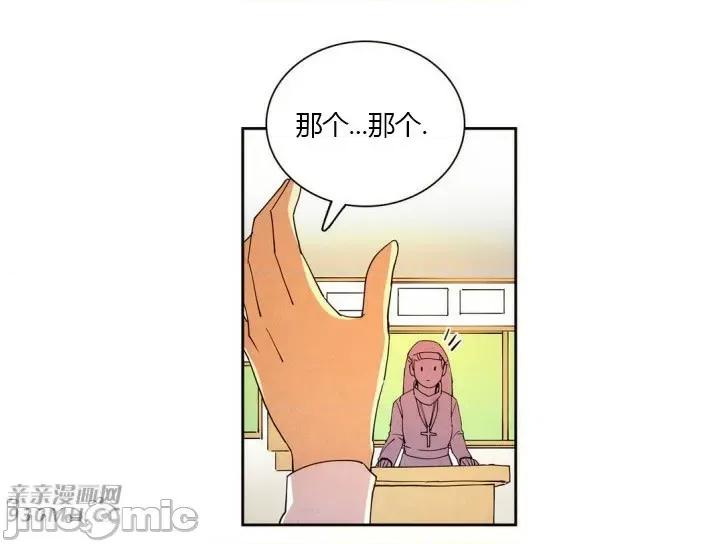 白天使没有翅膀 白天使没有翅膀-第11话 第20页