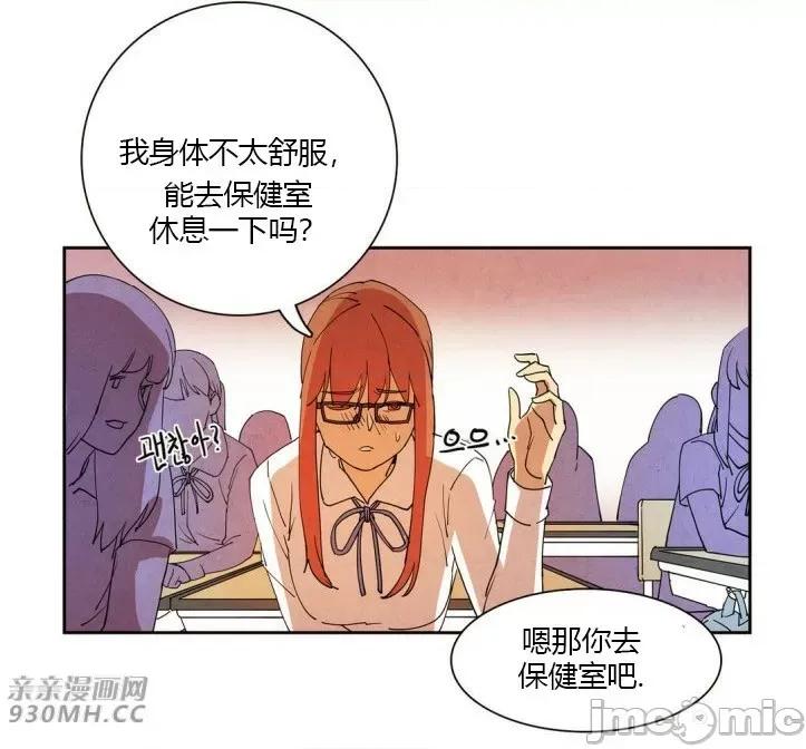 白天使没有翅膀 白天使没有翅膀-第11话 第21页