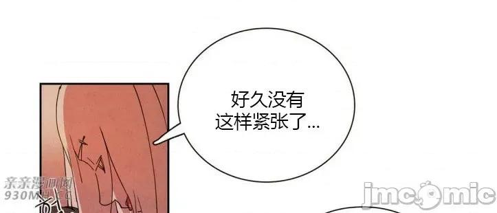 白天使没有翅膀 白天使没有翅膀-第11话 第24页