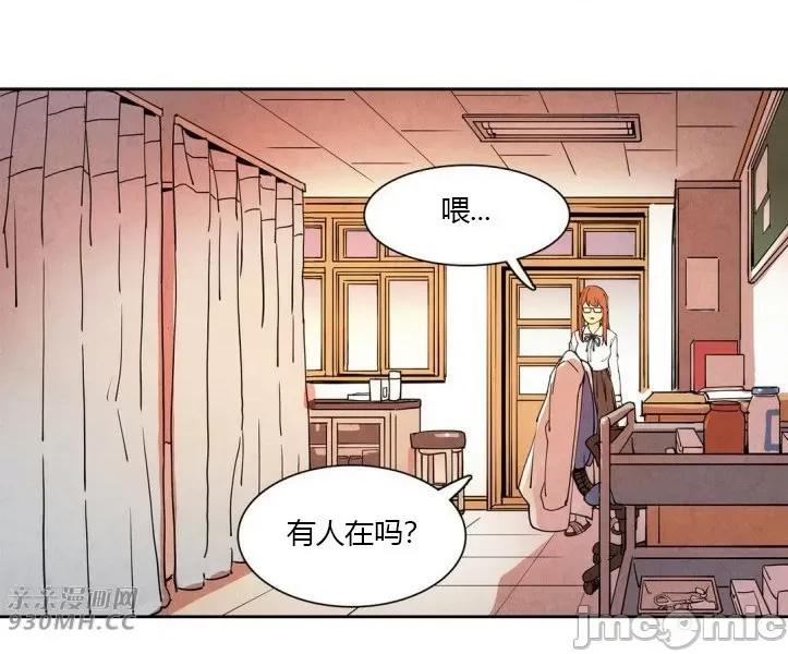 白天使没有翅膀 白天使没有翅膀-第11话 第29页