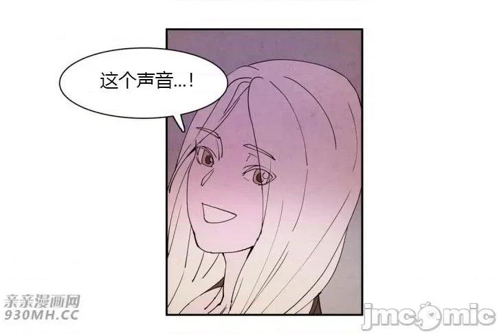 白天使没有翅膀 白天使没有翅膀-第11话 第30页