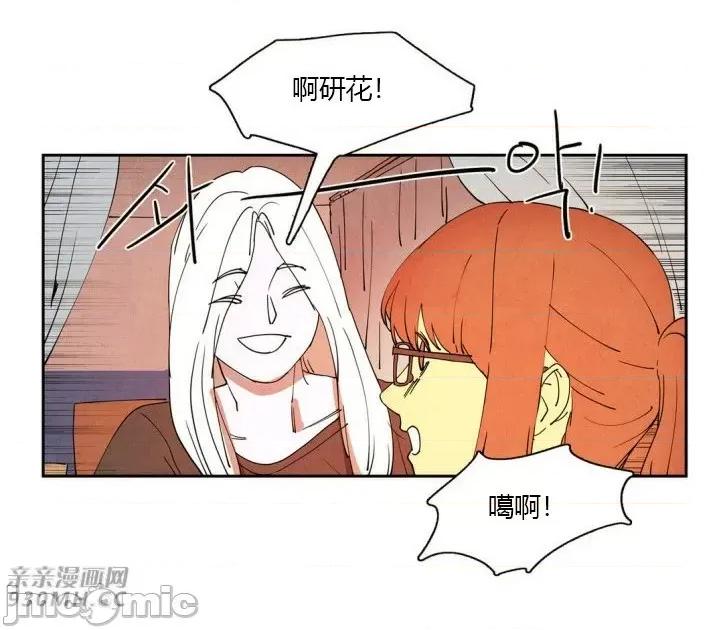 白天使没有翅膀 白天使没有翅膀-第11话 第31页