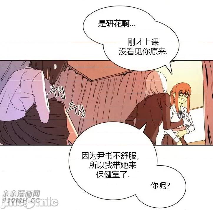 白天使没有翅膀 白天使没有翅膀-第11话 第32页