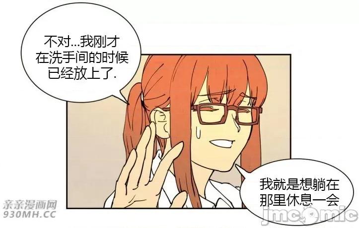白天使没有翅膀 白天使没有翅膀-第11话 第34页
