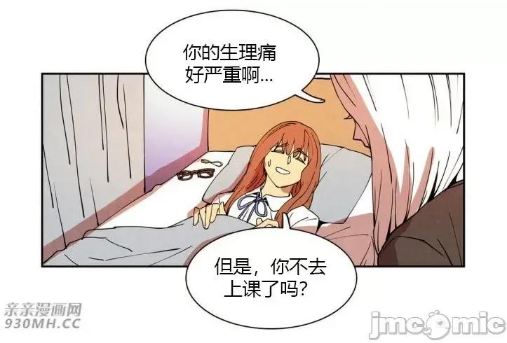 白天使没有翅膀 白天使没有翅膀-第11话 第35页