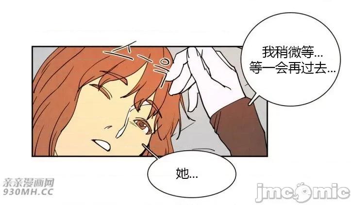 白天使没有翅膀 白天使没有翅膀-第11话 第36页