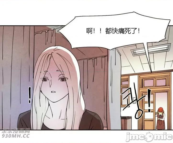 白天使没有翅膀 白天使没有翅膀-第11话 第39页