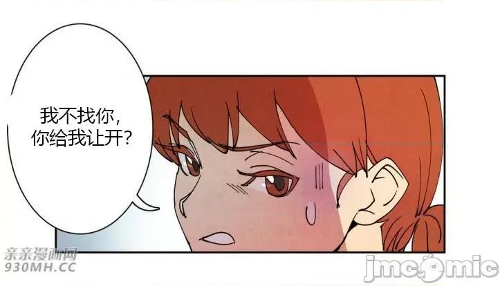 白天使没有翅膀 白天使没有翅膀-第11话 第42页