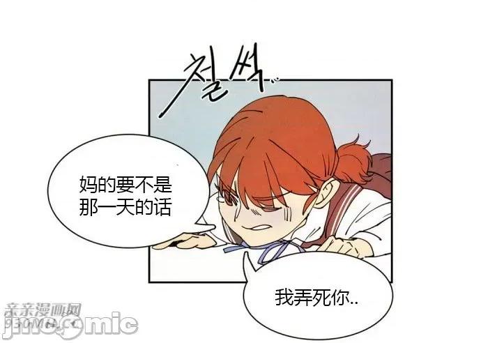 白天使没有翅膀 白天使没有翅膀-第11话 第46页