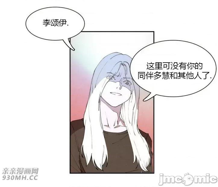 白天使没有翅膀 白天使没有翅膀-第11话 第48页