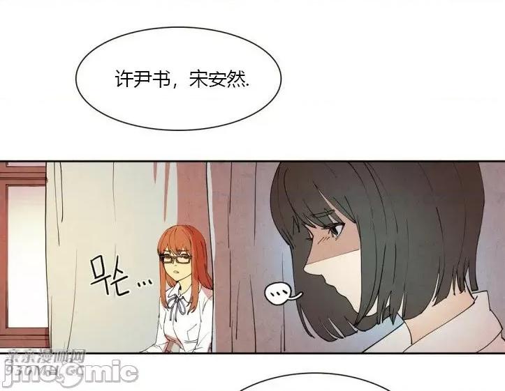 白天使没有翅膀 白天使没有翅膀-第11话 第49页