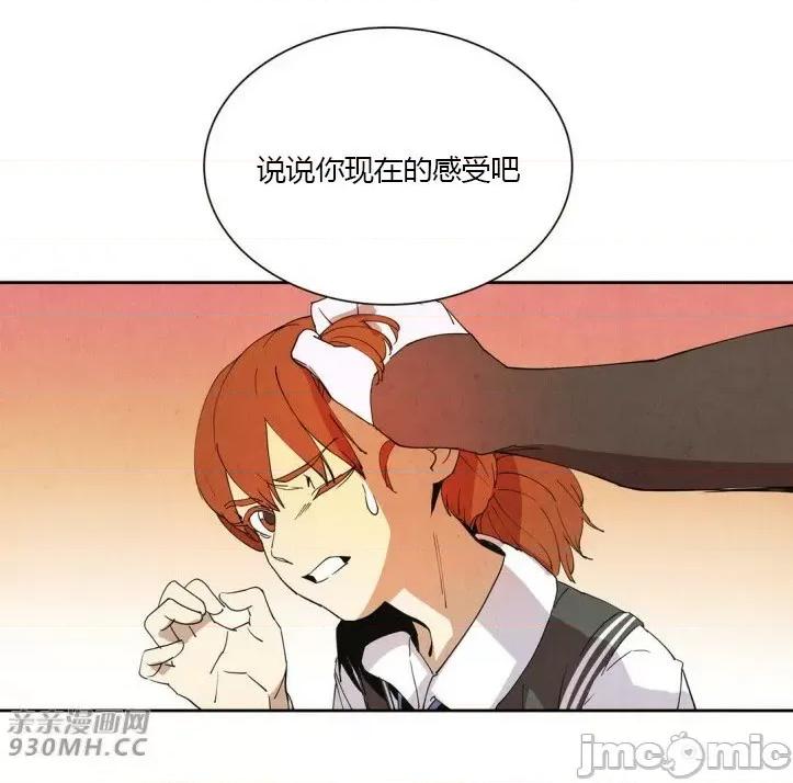 白天使没有翅膀 白天使没有翅膀-第11话 第52页