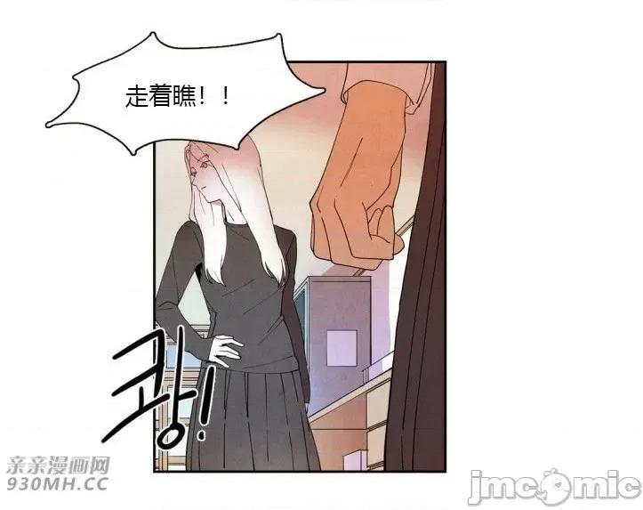 白天使没有翅膀 白天使没有翅膀-第11话 第59页