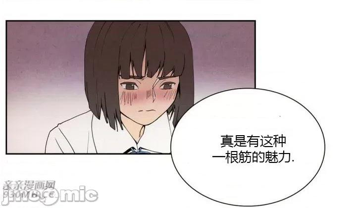 白天使没有翅膀 白天使没有翅膀-第11话 第63页