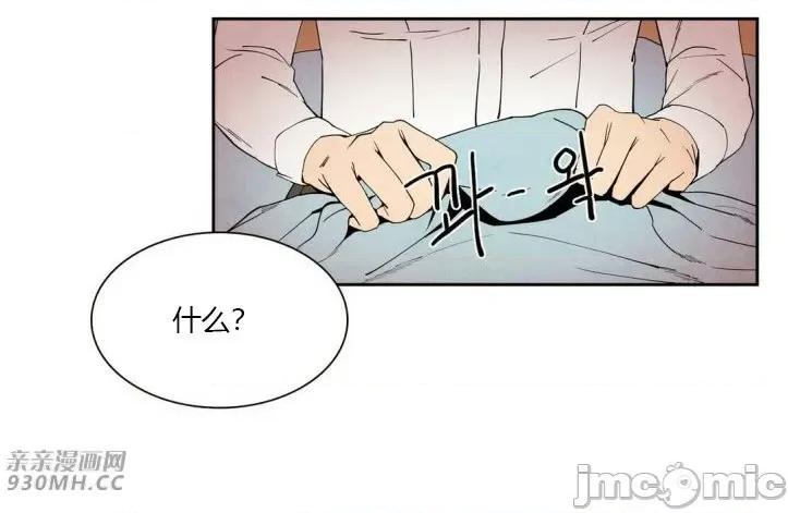 白天使没有翅膀 白天使没有翅膀-第11话 第64页