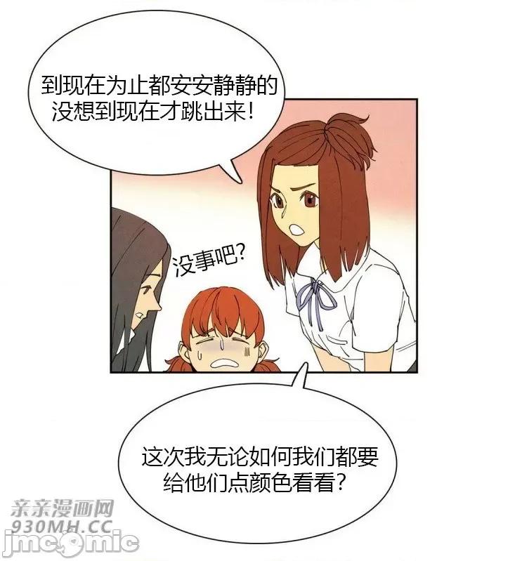 白天使没有翅膀 白天使没有翅膀-第12话 第3页