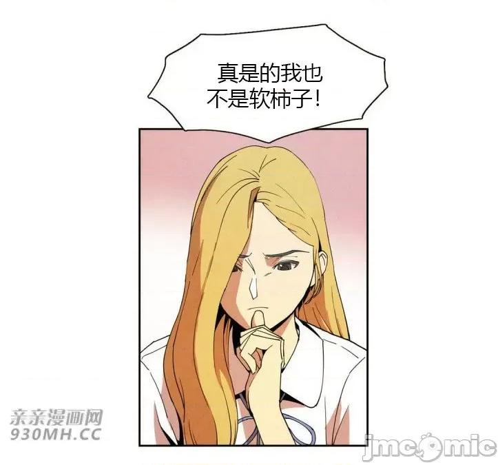 白天使没有翅膀 白天使没有翅膀-第12话 第4页
