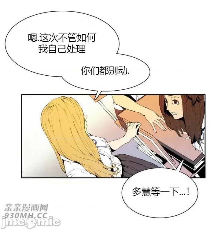 白天使没有翅膀 白天使没有翅膀-第12话 第7页
