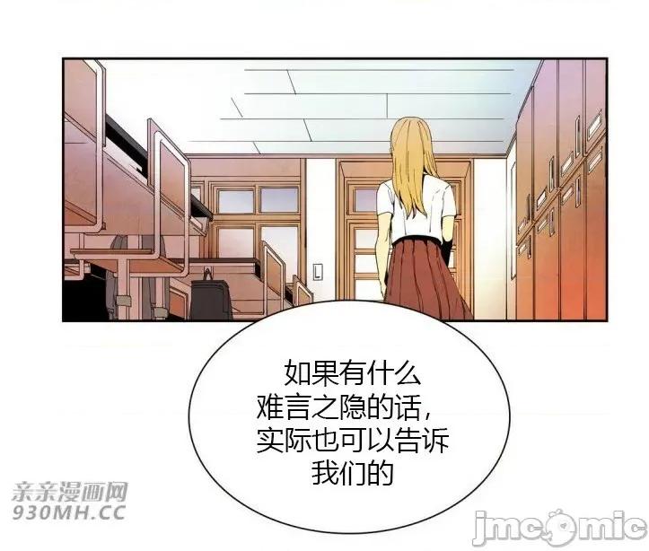 白天使没有翅膀 白天使没有翅膀-第12话 第9页