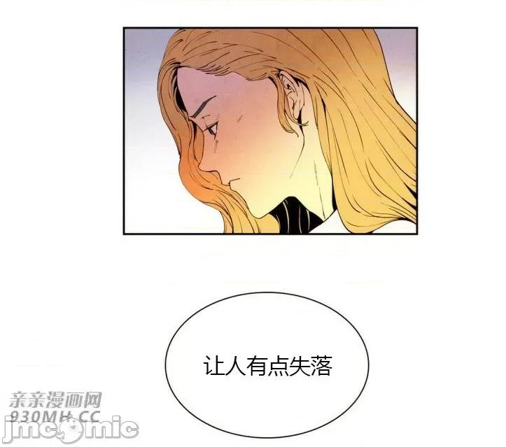 白天使没有翅膀 白天使没有翅膀-第12话 第10页