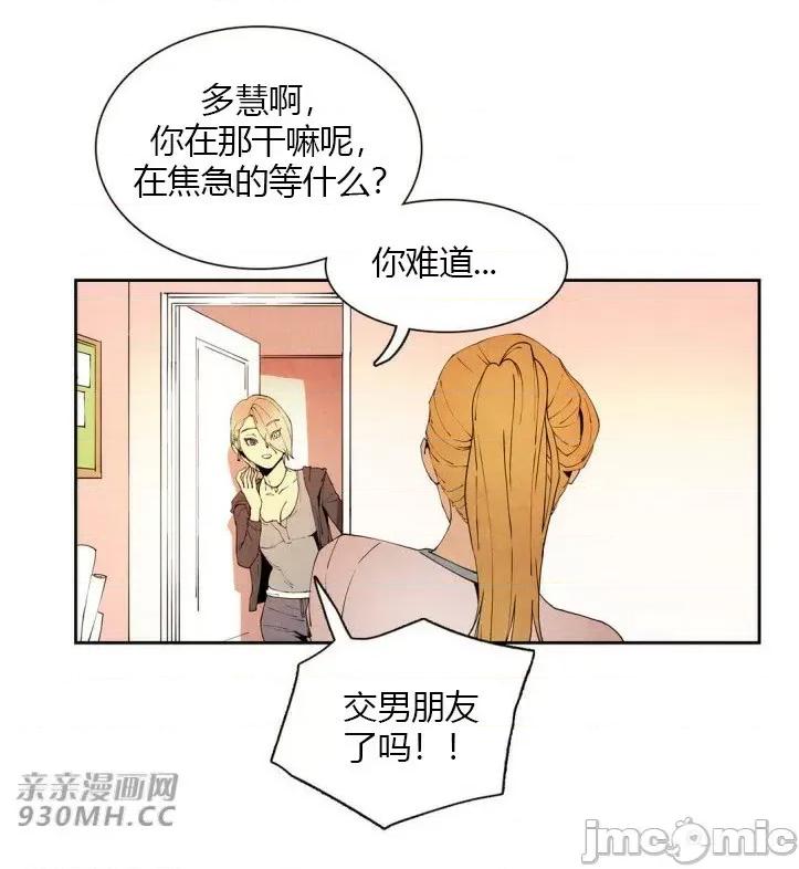 白天使没有翅膀 白天使没有翅膀-第12话 第13页