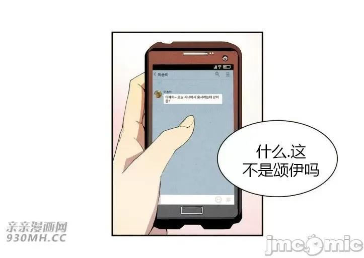 白天使没有翅膀 白天使没有翅膀-第12话 第17页