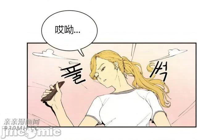 白天使没有翅膀 白天使没有翅膀-第12话 第18页