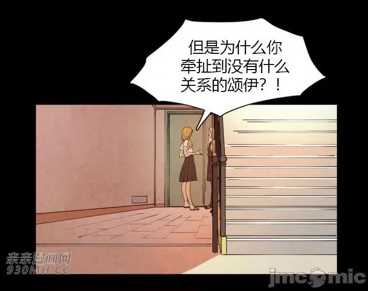 白天使没有翅膀 白天使没有翅膀-第12话 第21页