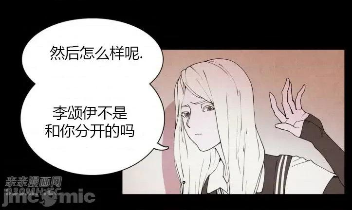 白天使没有翅膀 白天使没有翅膀-第12话 第22页