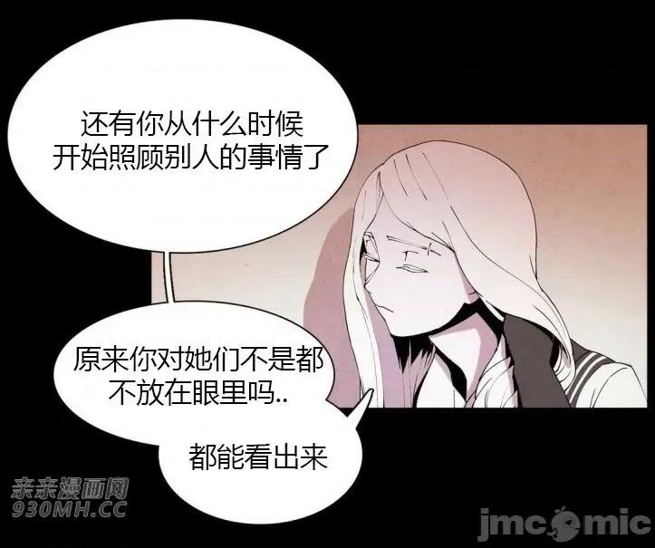 白天使没有翅膀 白天使没有翅膀-第12话 第24页