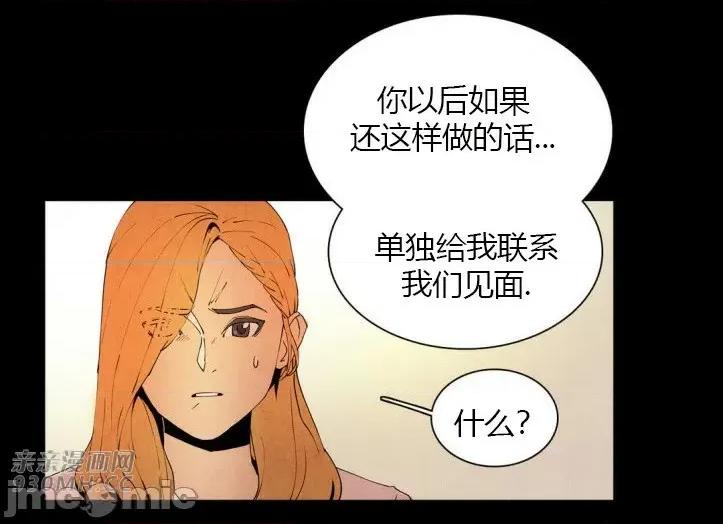 白天使没有翅膀 白天使没有翅膀-第12话 第25页