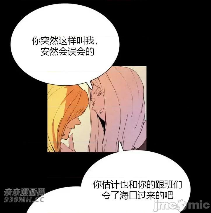 白天使没有翅膀 白天使没有翅膀-第12话 第26页