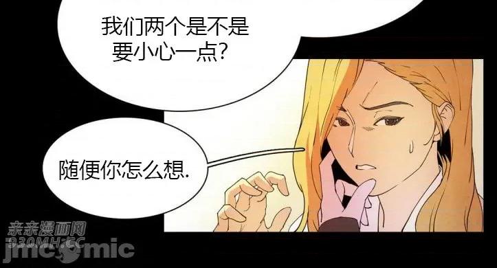 白天使没有翅膀 白天使没有翅膀-第12话 第27页