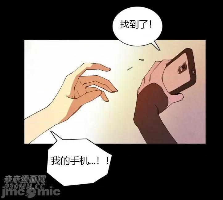 白天使没有翅膀 白天使没有翅膀-第12话 第29页