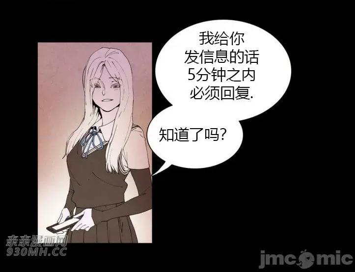 白天使没有翅膀 白天使没有翅膀-第12话 第30页