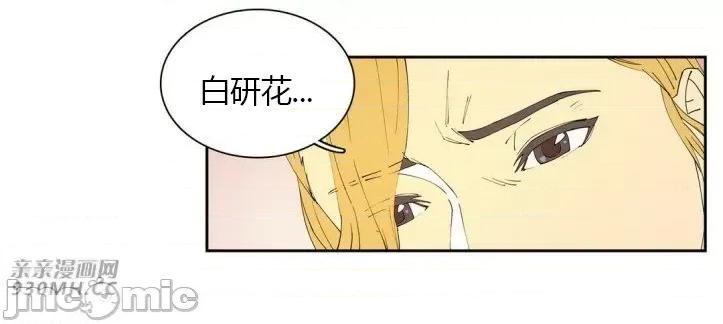 白天使没有翅膀 白天使没有翅膀-第12话 第34页